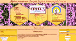 Desktop Screenshot of mirpchel.com.ua
